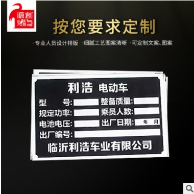 铝铭牌定制湖南厂家不锈钢腐蚀铭牌 uv丝印机械设备标牌量大价优图2