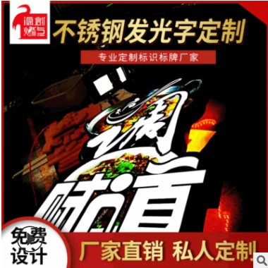 不锈钢扩边发光字 化妆品牌连锁店招广告字门面餐馆酒店户外广告图3