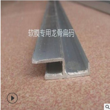 厂家定制h型卡布灯箱铝型材天花龙骨超薄h型广告软膜灯箱边框铝材图3