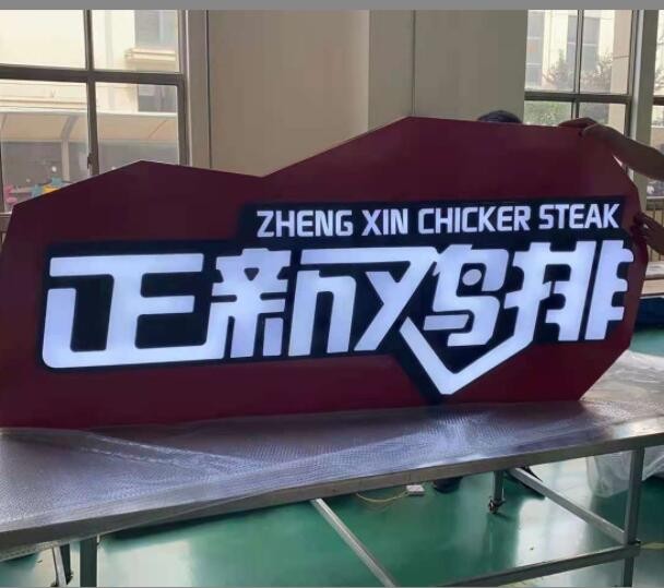 移动餐车门头招牌 厂家定制 LED招牌 移动式餐厅广告字