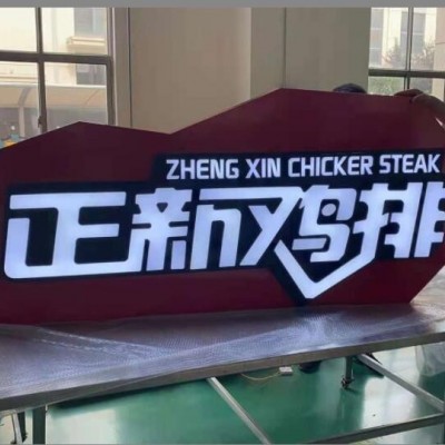 移动餐车门头招牌 厂家定制 LED招牌 移动式餐厅广告字