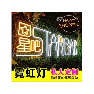LED玻璃霓虹灯发光字定制设计造型酒吧装饰ins灯带广告牌灯字