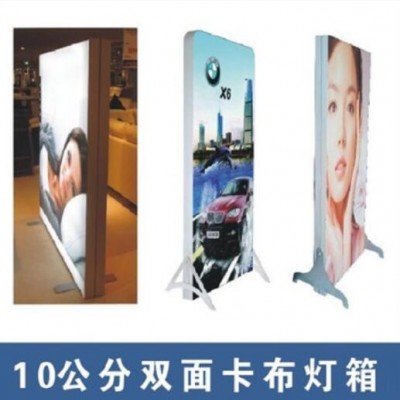 立式双面卡布灯箱 广告牌立式 可移动卡布灯箱 厂家定制