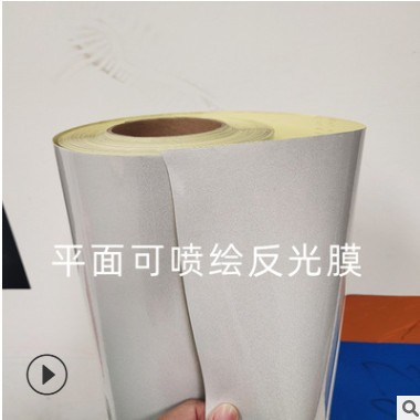 刻字膜反光膜户外写真广告喷绘道路施工标牌UV打印贴纸电脑刻字图3