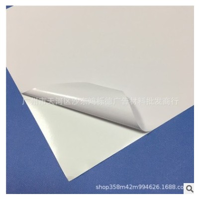 130G/140G白胶车贴，喷绘可移白胶 喷画耗材 批发车贴
