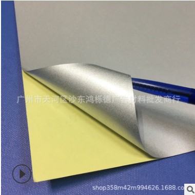 反光标识 可喷绘反光膜 反光车贴材料 平面反光车贴 规格齐全