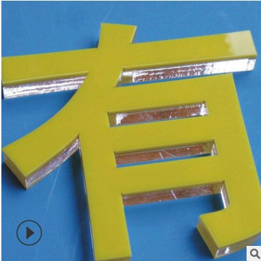 批发制作水晶字时尚广告水晶发光字led不易褪色水晶广告字图2
