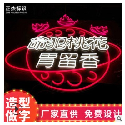 广告牌led霓虹灯制作发光字工厂户外室内店铺招牌创意ins酒吧
