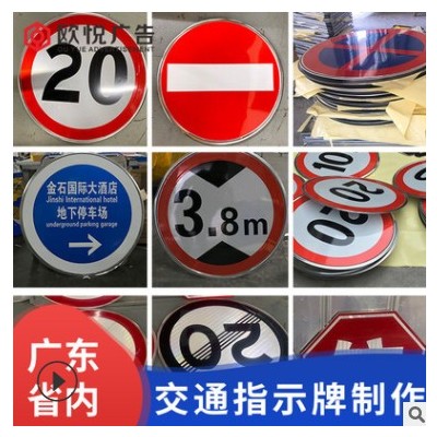 交通标志牌道路指示牌反光标识牌铝板路牌施工安全警示牌标牌定制