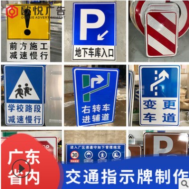 交通标志牌交通指示牌道路施工牌指引牌安全警示牌限速牌可定制图2