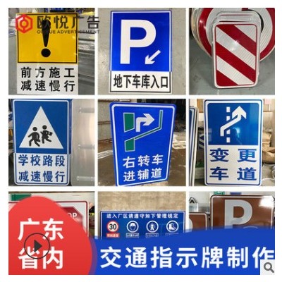 交通标志牌 高速公路城市道路反光指路标识牌铝板 景区指示牌定制