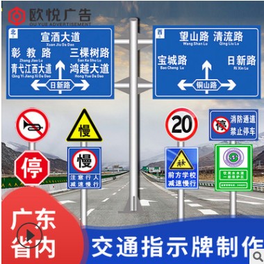 交通标志牌道路指示牌限速限高警示牌反光路牌安全标识牌铝板定制