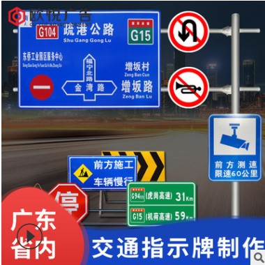 交通标志牌限速牌限高警示牌反光标识牌道路指示牌公路路牌导向牌图2