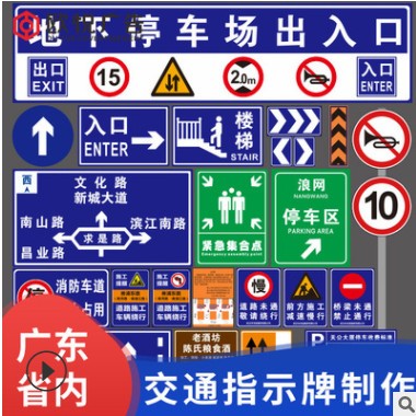 交通标志牌限速牌限高警示牌反光标识牌道路指示牌公路路牌导向牌