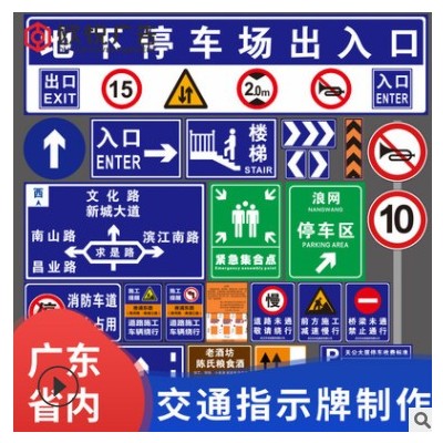 交通标志牌限速牌限高警示牌反光标识牌道路指示牌公路路牌导向牌