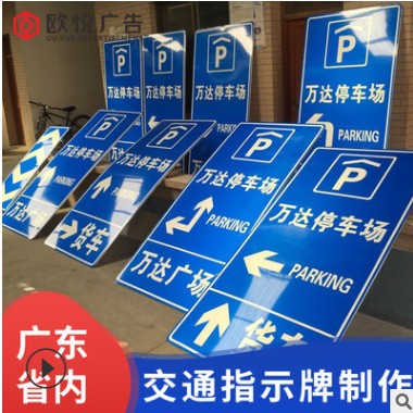 交通标志牌道路指示牌反光设施安全标识牌高速公路标牌指路牌厂家