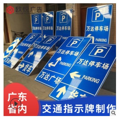 交通标志牌道路指示牌反光设施安全标识牌高速公路标牌指路牌厂家