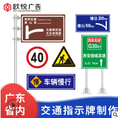 交通标志牌道路指示牌反光设施安全标识牌高速公路标牌指路牌厂家图2