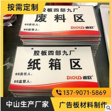 厂家印刷KT板广告版制作 广告牌写真kt喷绘 规章制度标识广告牌图3