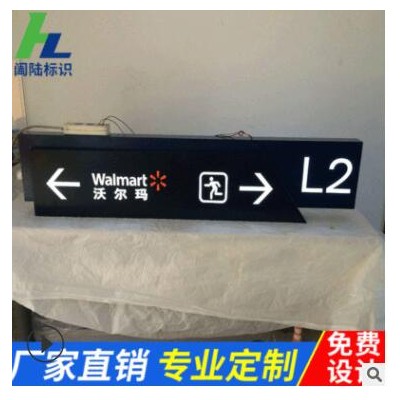 商场吊牌指示灯箱定做制作小区医院超市停车场标识双面发光字标牌