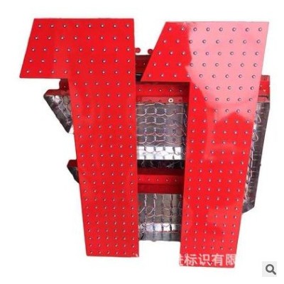 楼顶发光字穿孔字不锈钢冲孔字LED外露灯珠字门头招牌广告牌定制
