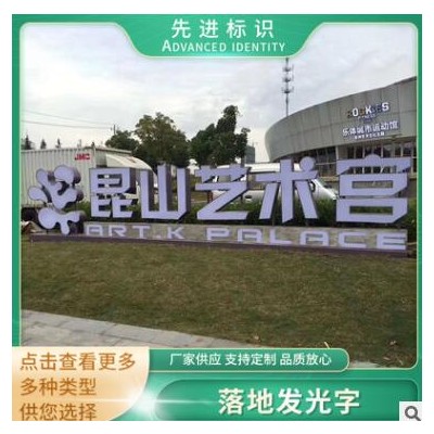 不锈钢双面落地发光字定做户外3D立体金属发光字logo定制景观字