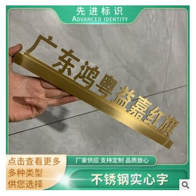 不锈钢拉丝实心字玫瑰金金属字黑钛钛金字紫铜仿古铜字招牌背景墙