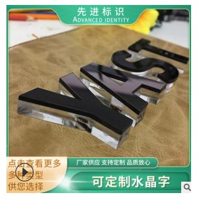 亚克力字水晶字PVC立体发光广告字定做背景墙字体logo牌招牌门头