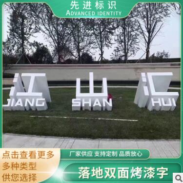 亚克力字水双面落地字不锈钢三维立体字广告立体发光字斜面斜坡字景观字制作晶字PVC立体发光广告字定做背景墙字体logo牌招牌门头