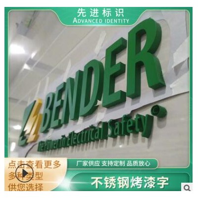 不锈钢烤漆字定做金属烤漆字落地双面字户外立体logo镀锌板烤漆