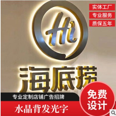 厂家直销LED水晶背发光字招牌背光字背景墙商场门头广告牌发光字图3