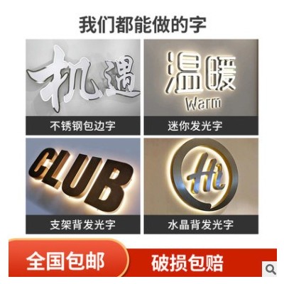 LED不锈钢包边发光字商场户外广告招牌LOGO亚克力发光字厂家制作