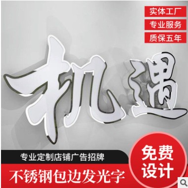 厂家定制LED亚克力无边发光字商场户外门头广告招牌LOGO无边字图3