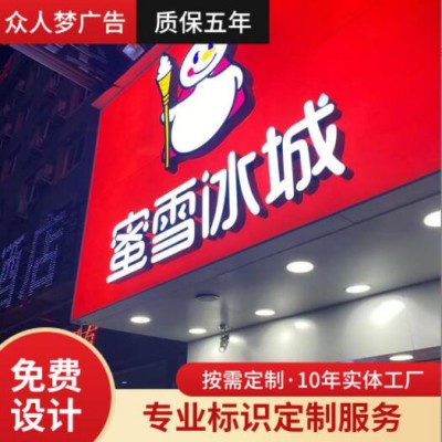 厂家定制LED亚克力无边发光字商场户外门头广告招牌LOGO无边字