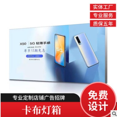 厂家直销卡布灯箱室内高清UV软膜灯箱发光广告招牌LED灯箱批发图3