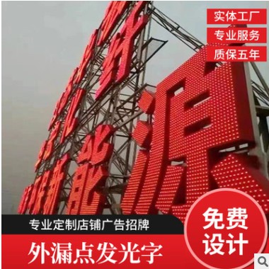 制作LED外漏点发光字门头广告招牌点阵冲孔发光字户外字厂家直销图3