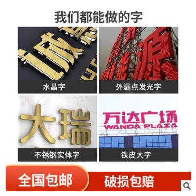 制作LED外漏点发光字门头广告招牌点阵冲孔发光字户外字厂家直销