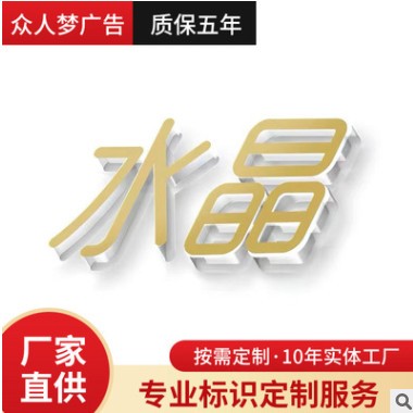 制作背景墙立体字亚克力3D立体水晶字平面雕刻logo亚克力水晶字图3