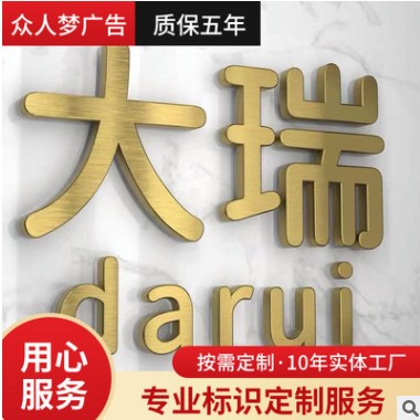 厂家直销不锈钢实体字精工金属字仿古字精品形象墙招牌广告字制作图3