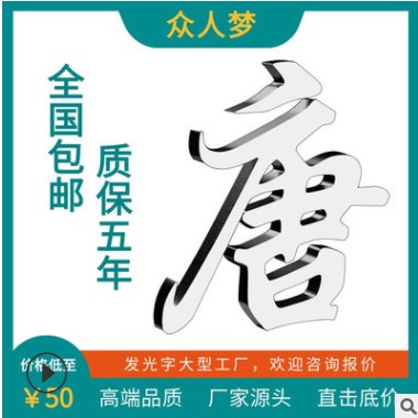 不锈钢亚克力led迷你水晶字门头招牌制作广告牌霓虹灯发光字图3