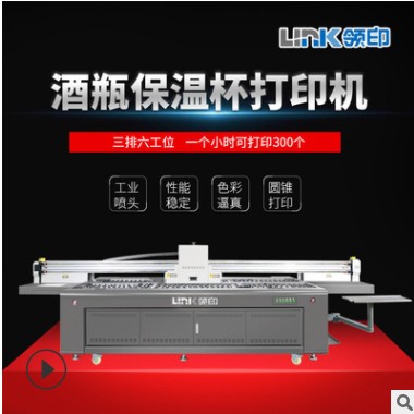 3D圆柱体彩雕设备 保温杯DIY喷绘打印机 酒瓶酒盒uv打印机图3