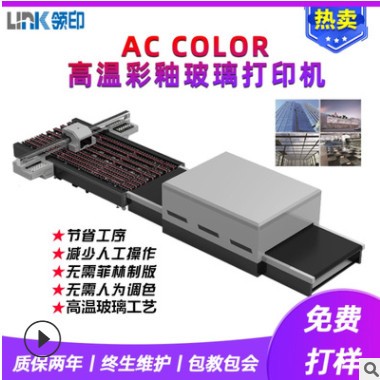 广州高温玻璃彩釉机制造厂家 耐刮高温不变色 建筑幕墙钢化玻璃图2