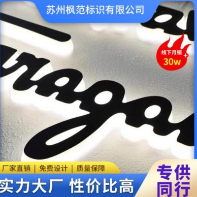 发光字 led迷你字亚克力门头广告招牌户外不锈钢树脂无边字制作