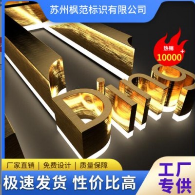 不锈钢背发光字制作 广告招牌门头钛金字led亚克力迷你无边发光字