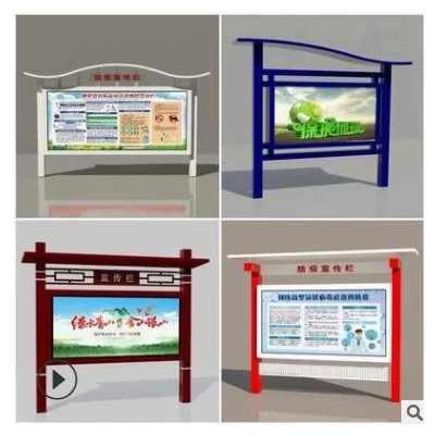 宣传栏厂家制作不锈钢党建价值观标牌企业铁皮公示栏新农村指示牌