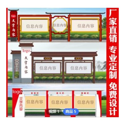 宣传栏厂家定制不锈钢党建价值观标牌企业公示栏新农村指示告示栏