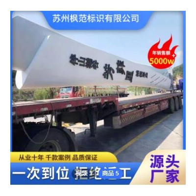 厂家制作户外精神堡垒不锈钢立式导向牌大型地产学校标识牌定制
