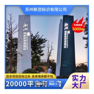 户外精神堡垒景区立式不锈钢导向牌地产商场发光导视牌索引牌定做