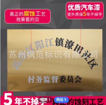 【枫范标识】不锈钢广告牌公司门牌 厂牌铭牌定做 门头铜牌定制