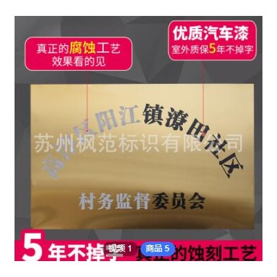 【枫范标识】不锈钢广告牌公司门牌 厂牌铭牌定做 门头铜牌定制